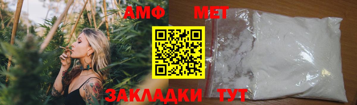 АМФЕТАМИН VHQ Ногинск