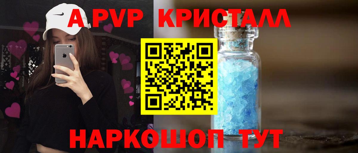 Ногинск  наркошоп  Вход с VPN  A PVP кристаллы  А ПВП VHQ  Alpha PVP Crystall 