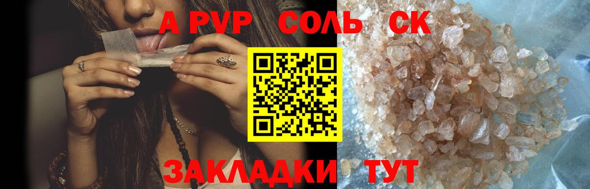 Альфа ПВП СК КРИС Ногинск