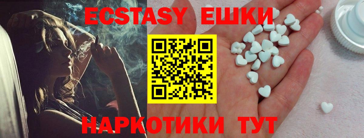 Ecstasy TESLA  ЭКСТАЗИ Cube  Ecstasy  Вход с VPN  Ногинск 