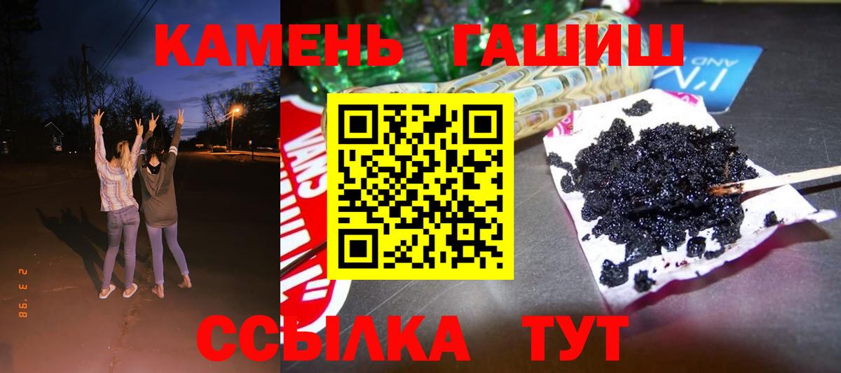 ГАШ убойный  Гашиш  Ногинск  Вход с VPN  ГАШ гарик 
