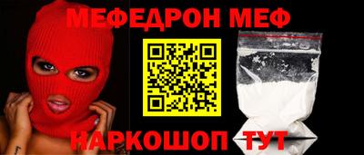 мефедрон Рязань