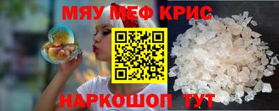 MESCALINE Рыбинск