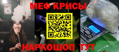 мефедрон Рязань