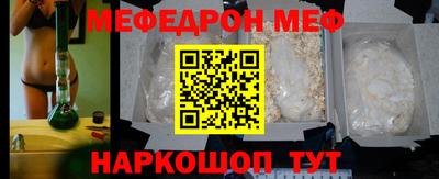 MESCALINE Рыбинск