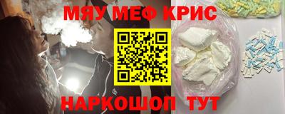 MESCALINE Рыбинск