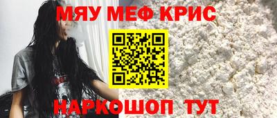 MESCALINE Рыбинск