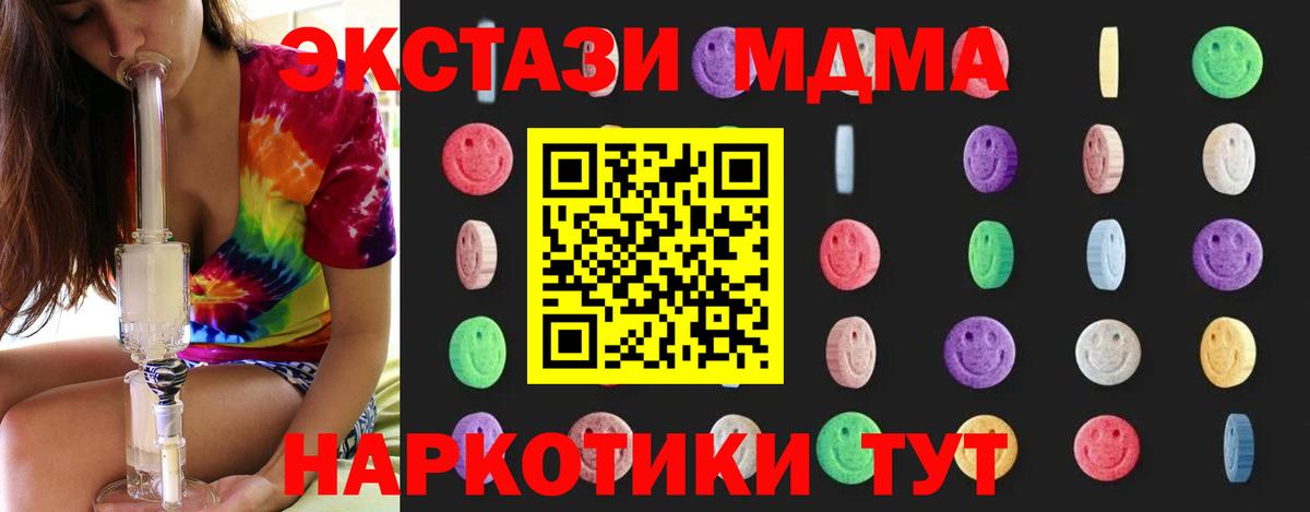 MDMA Molly Ногинск