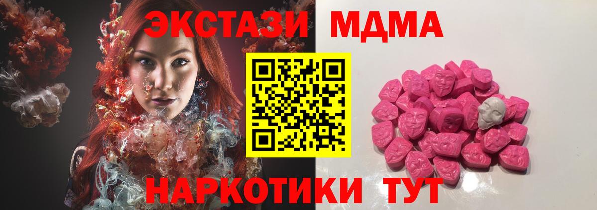 MDMA VHQ  МДМА кристаллы  MDMA  Ногинск  Вход с VPN 