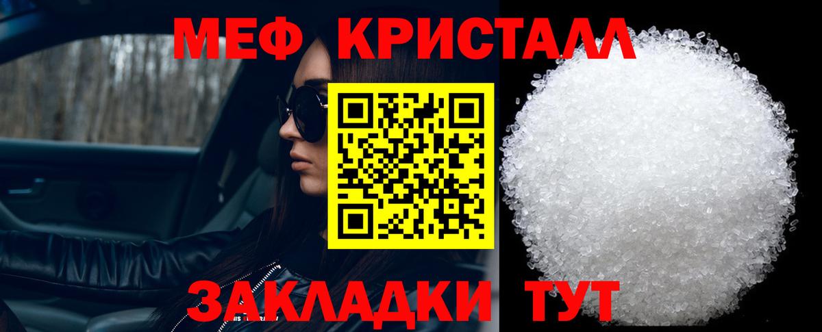 МЯУ-МЯУ кристаллы  Мефедрон  МЕФ VHQ  Ногинск  Вход с VPN 