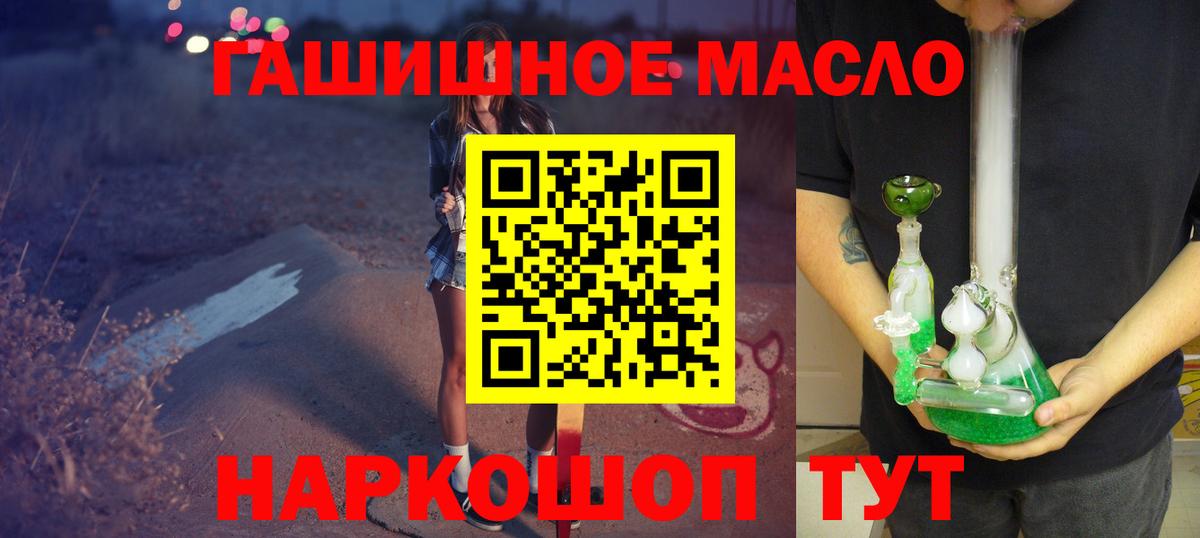 ТГК вейп с тгк Ногинск