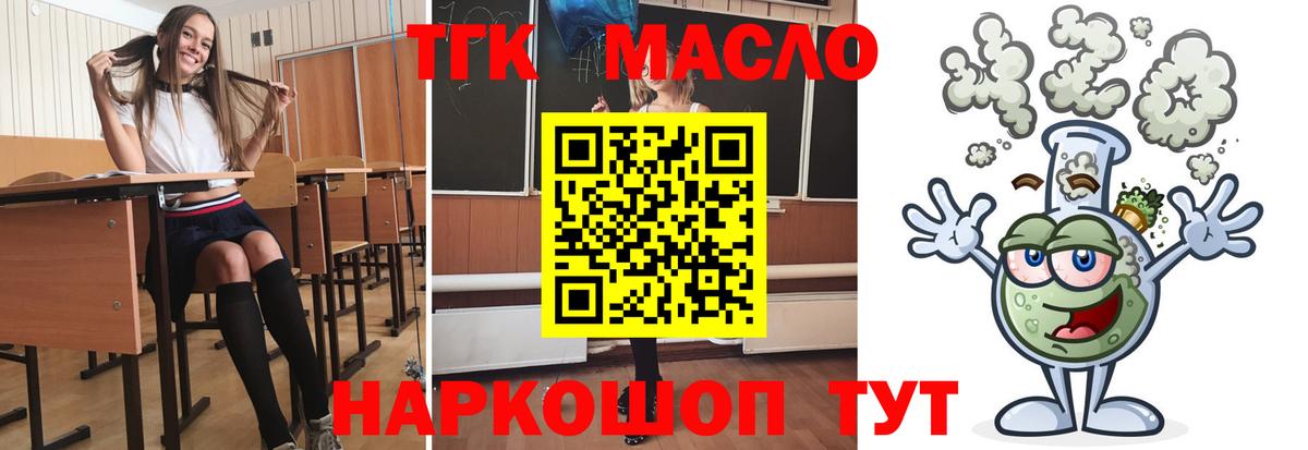 ТГК вейп с тгк  ТГК жижа  Ногинск  Вход с VPN 